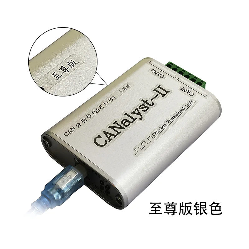 CAN Analyzer USB to CAN CANOpen J1939 USBCAN-2 ZLG Compatible
