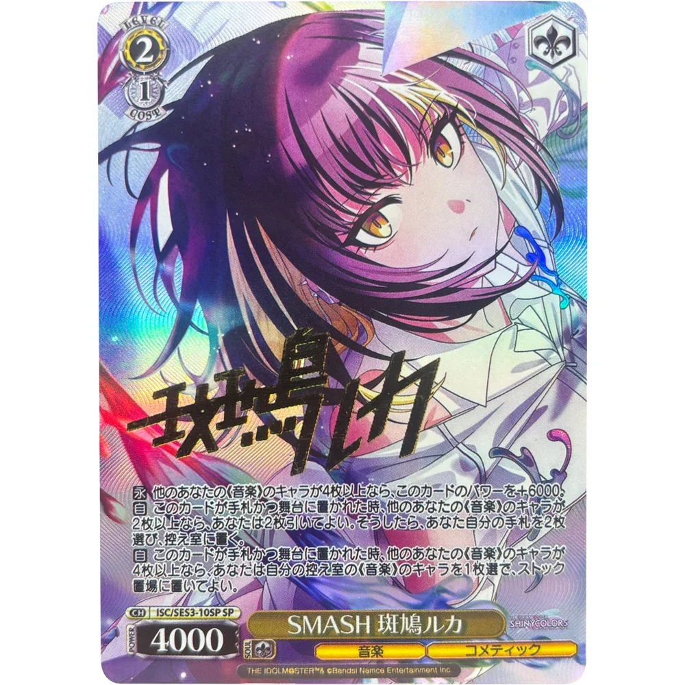 Weiss Schwarz Collezione di Carte Kisaragi Chihaya Hoshii Miki Takatsuki Yayoi di Alta Qualità FAI DA TE Self Made Gioco Anime Carte Regalo Giocattolo