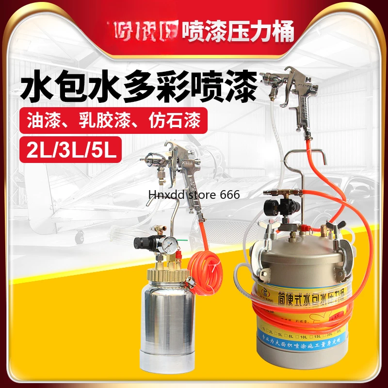 W-77/PT871 Water in Water Colorful Paint Spray Gun 10L Pressure Barrel