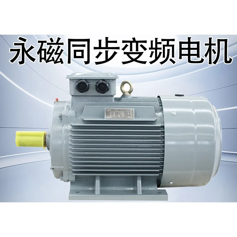 Synchronous motor driver variable frequency governor fan water pump three-phase permanent magnet synchronous motor