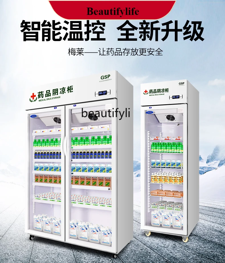 

E132 Охлаждающий шкаф для лекарств Аптека Медицинский холодильный шкаф Двухдверный шкаф-витрина Трехдверный холодильник Одинарный D