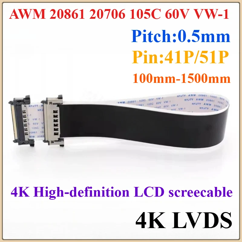 

1PCS 41 Pin 51Pin 4K LVDS Ultra HD LCD Strip Cable 0.5mm pitch AWM 20861 20706 105C 60V VW-1 V-by One 51P FFC Double Head