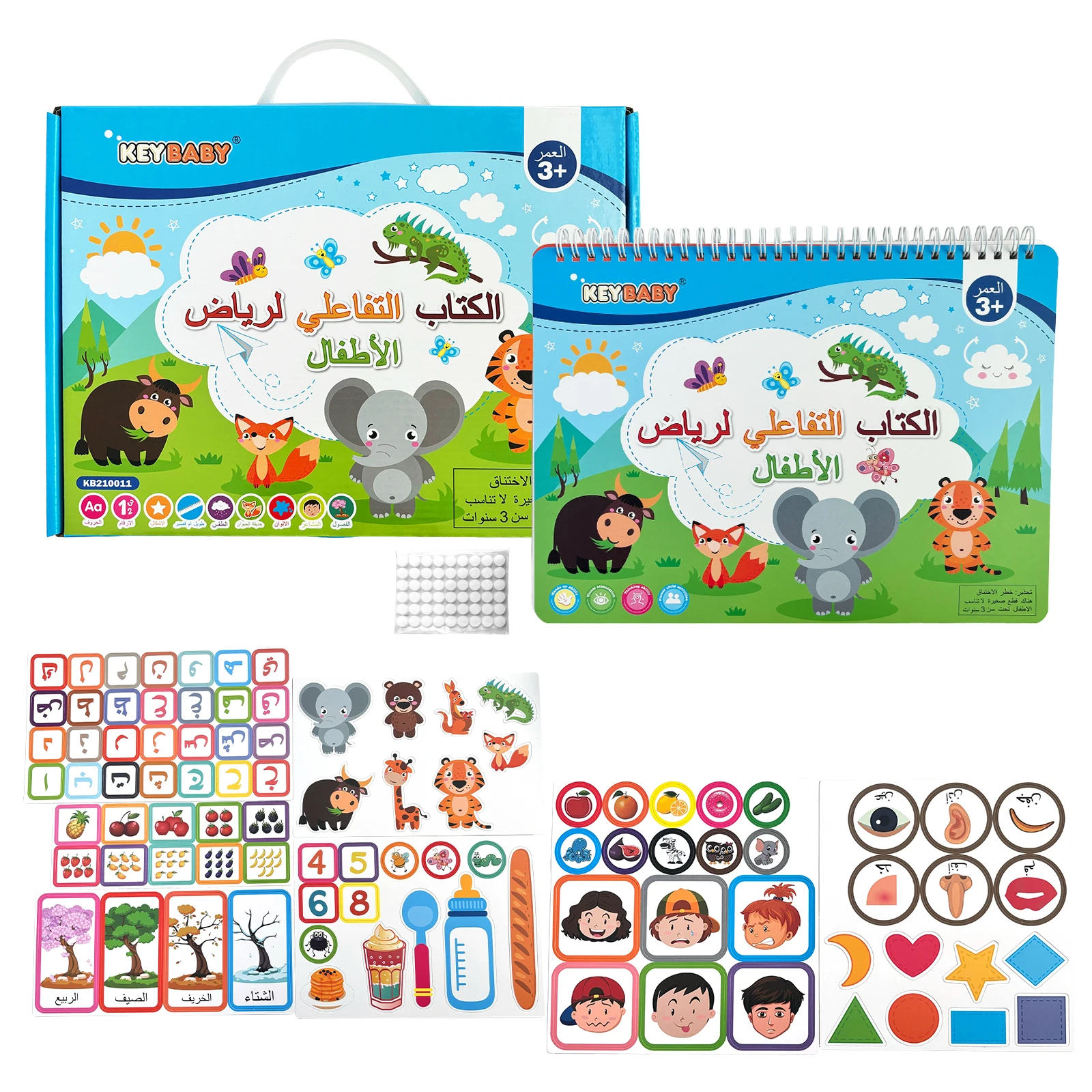 Arabic Children's Quiet Learning Book, Enhance Concentration & Cognitive Ability, 4-8 Years, Early Education Supplies, Gifts