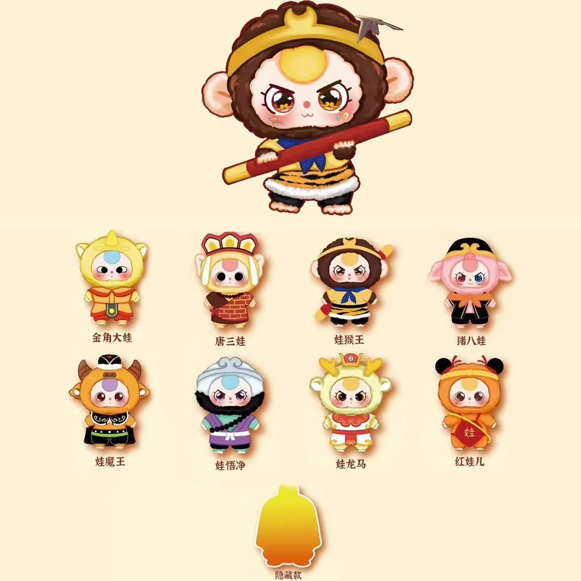 Nieuwe Echte Baby Three Havoc In Heaven Serie Blind Box Action Figure Trendy Mode Speelgoed Cartoon Model Poppen Kids Gift