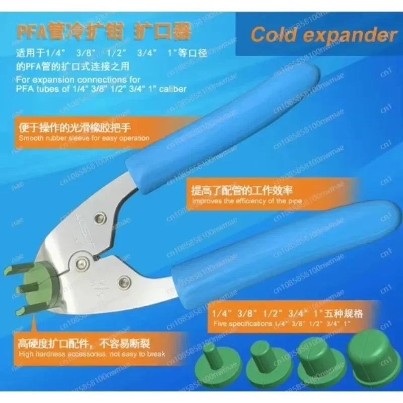 [PFA flaring pliers] Cold expansion pipe connection tool | Special flaring device for PFA connector |