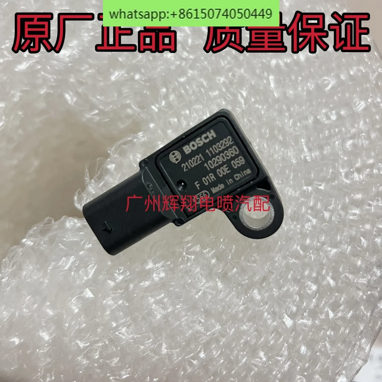 

Suitable for 6 17 1.5T intake pressure sensors, temperature and pressure sensors F01R00E059