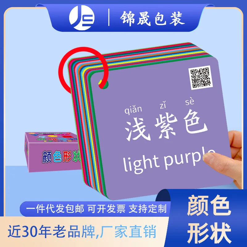 

Baby Early Education Card, Color Cognitive Color Card, Baby Early Education, Children's Baby Book Digital Recognition Toy