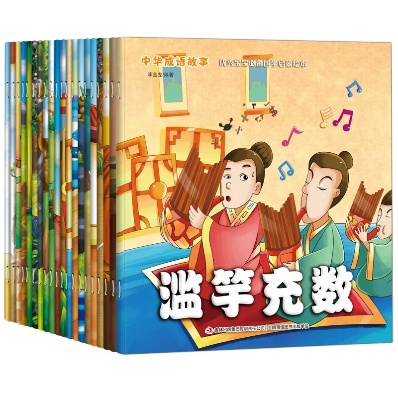 

Chinese Idiom Stories: A Complete 20 Volume Essential Chinese Language Enlightenment Picture Book for Babies