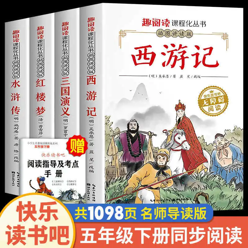 Four Great Classical Novels, Elementary School Edition, Water Margin, Journey To The West, Dream of The Red Chamber