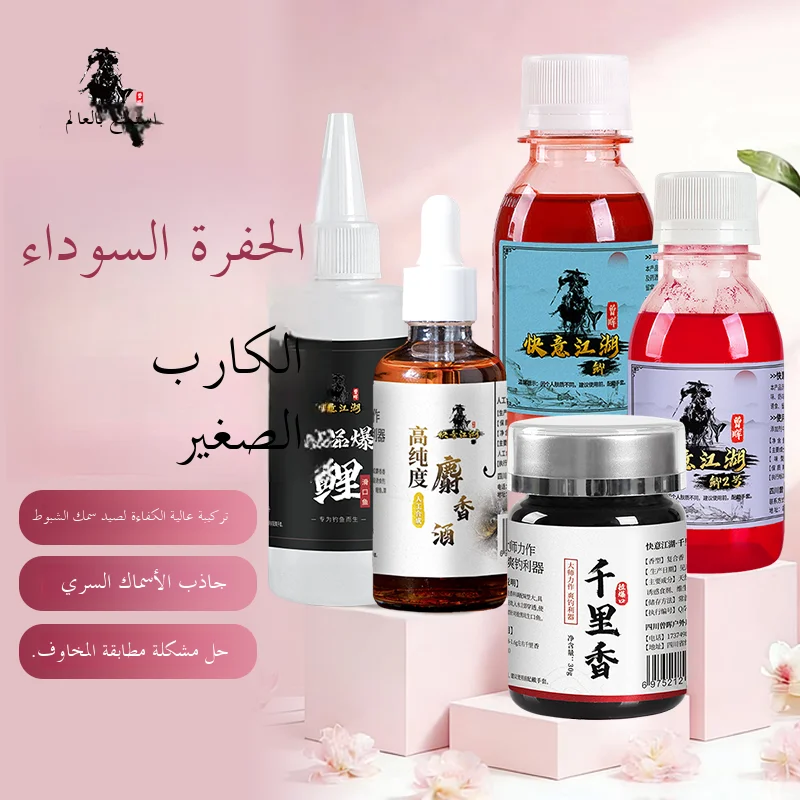 black-pit-carp-additive-formula-complete-set-finished-product-team-composition-for-carp-fishing-in-rivers-lakes-reservoirs-an