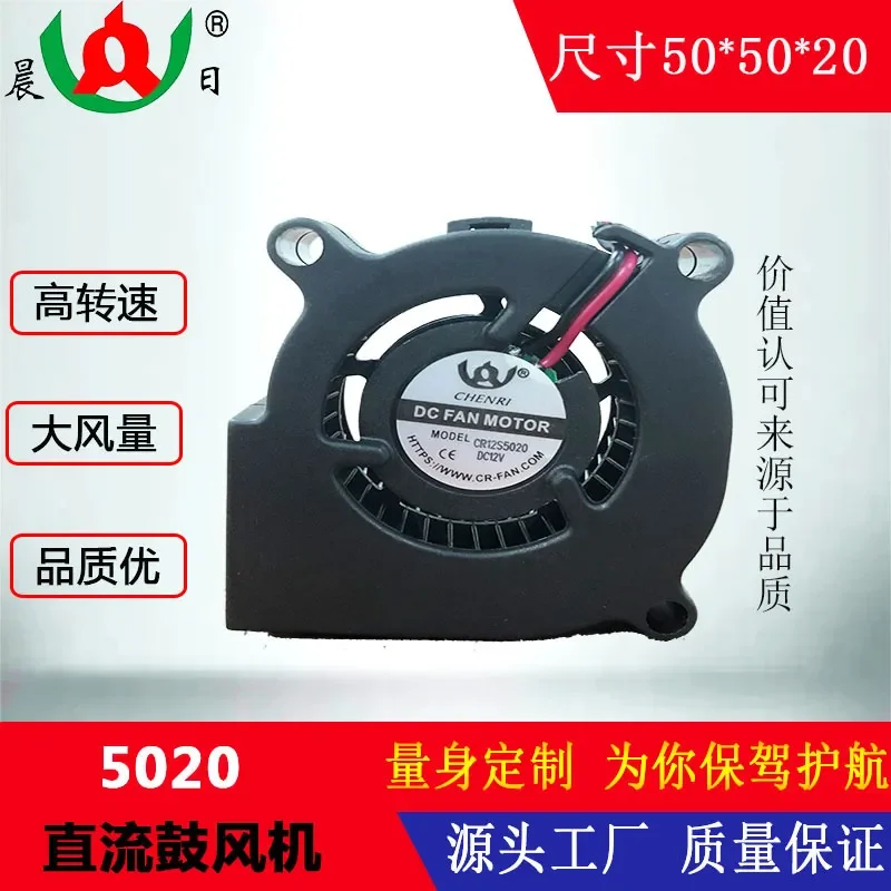 Direct 5020 DC Blower for Purifier Massage Pillow Cooling System Low Noise High Speed 12V 24V