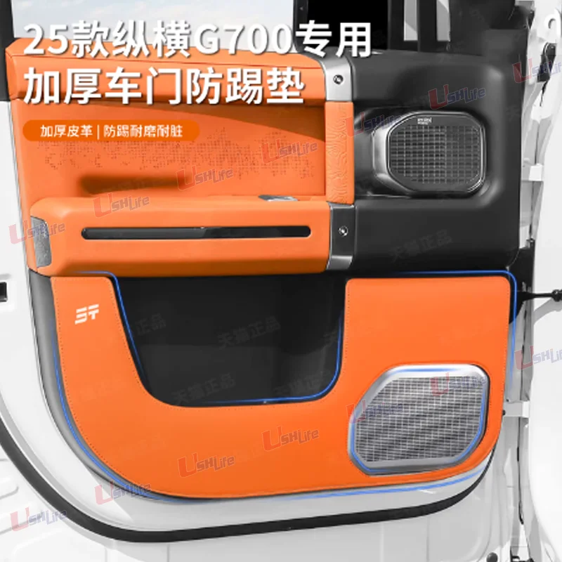 

For Jetour g700 G700 Accessories 2025 2026 Leather Car Door Anti-Kick Mat Pad Anti Dirty Protective Stickers Car Accessories