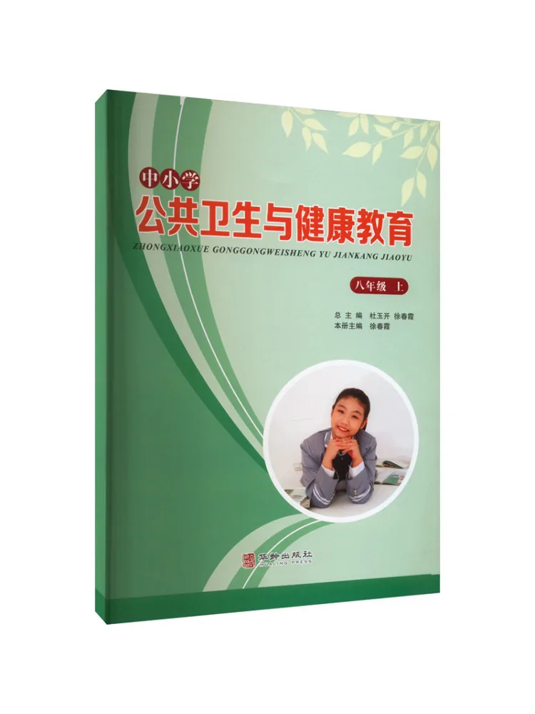 livro-winshare-saude-publica-e-educacao-para-a-saude-para-escolas-primarias-e-secundarias-8ª-serie-primeiro-semestre
