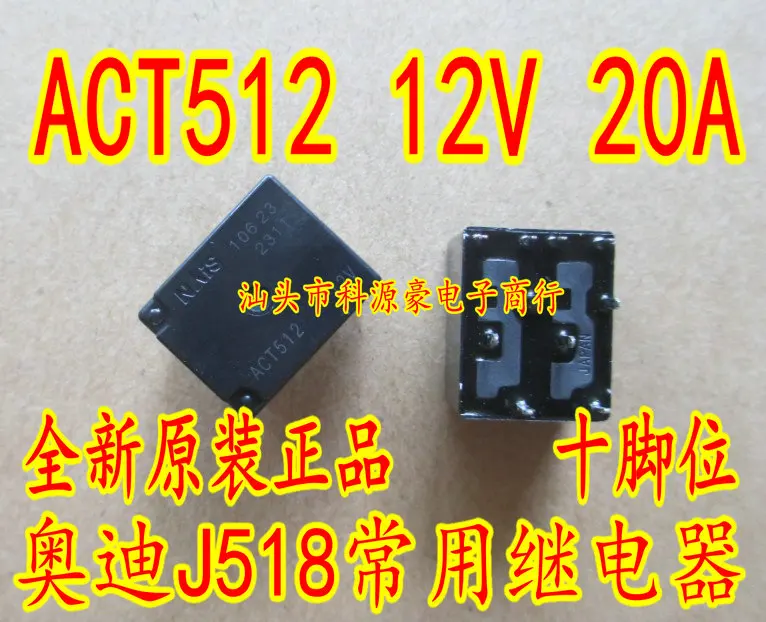 

Free shipping ACT512 20A 12V J518 A6L 10PCS