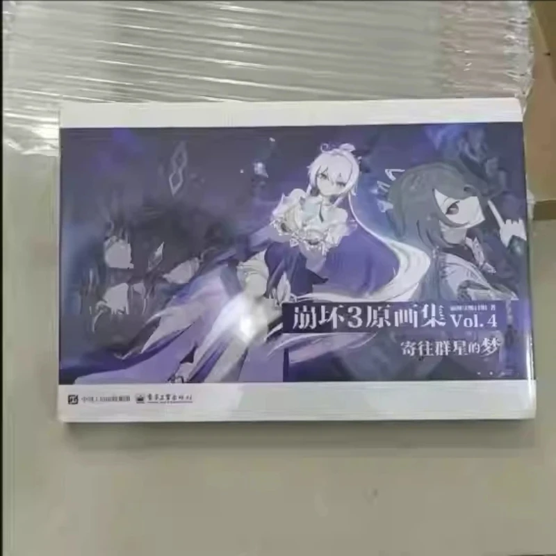 In Stock Genuine Honkai Impact 3rd Artworks Vol.2  Vo1.4 Dreams Sent To The Stars Exquisite Picture Album Art Book Birthday Gift
