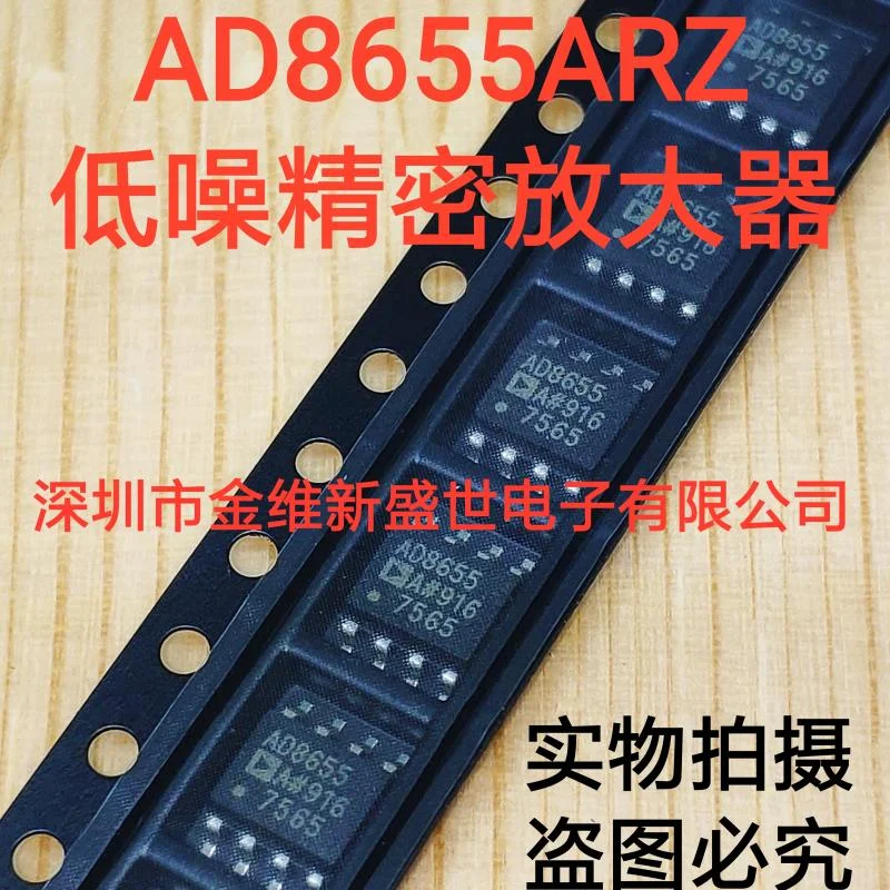 1PCS  AD8655ARZ  AD8655AR  Brand new imports Packaging:SOIC-8