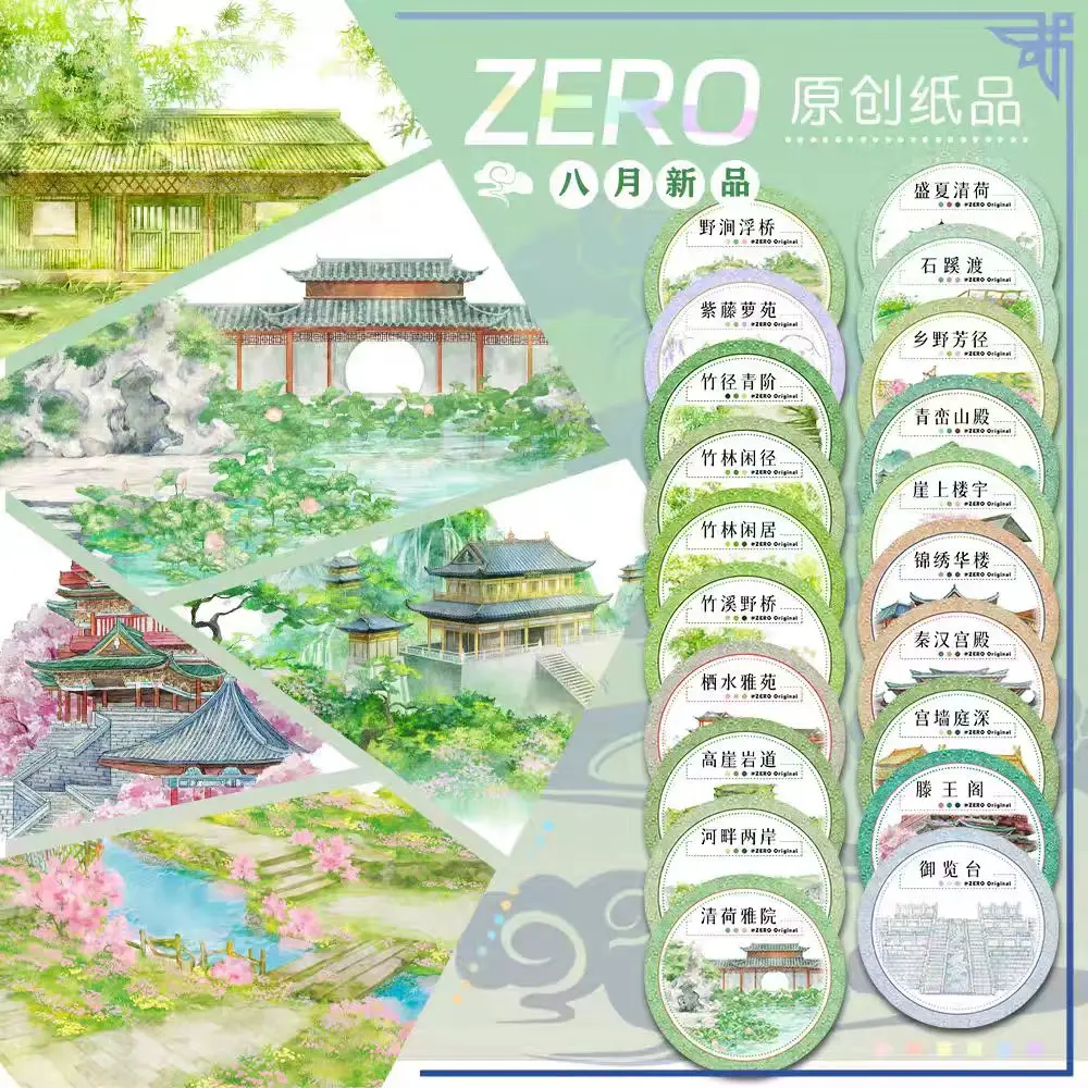 

1 Loop Washi Pet Tape Sample ZERO August New Seonghe Yayuan Journal