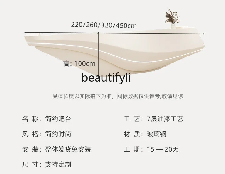 PP Fiberglass Paint Company Reception Desk Beauty Salon Simple Hotel Agency Special-Shaped Welcome Cashier