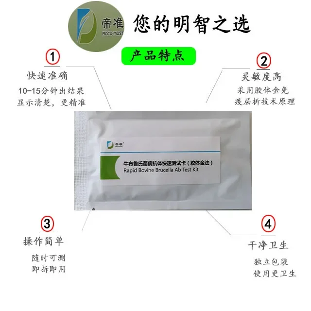 

10-25pcs Brucellosis Card Brucellosis Blood Test Strip Brucellosis Cattle Dog Sheep Pig Rapid Bovine Brucella Test Kit