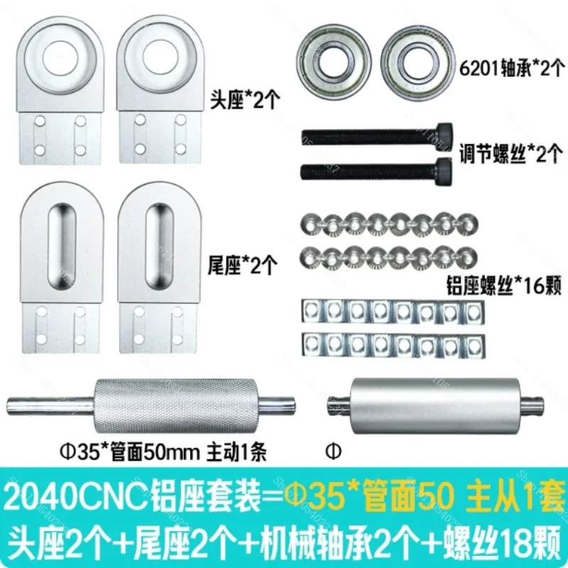 2040 Conveyor Belt Idler Roller, Drive Driven Shaft with CNC Aluminum Base for Assembly Line Conveyor Accessory