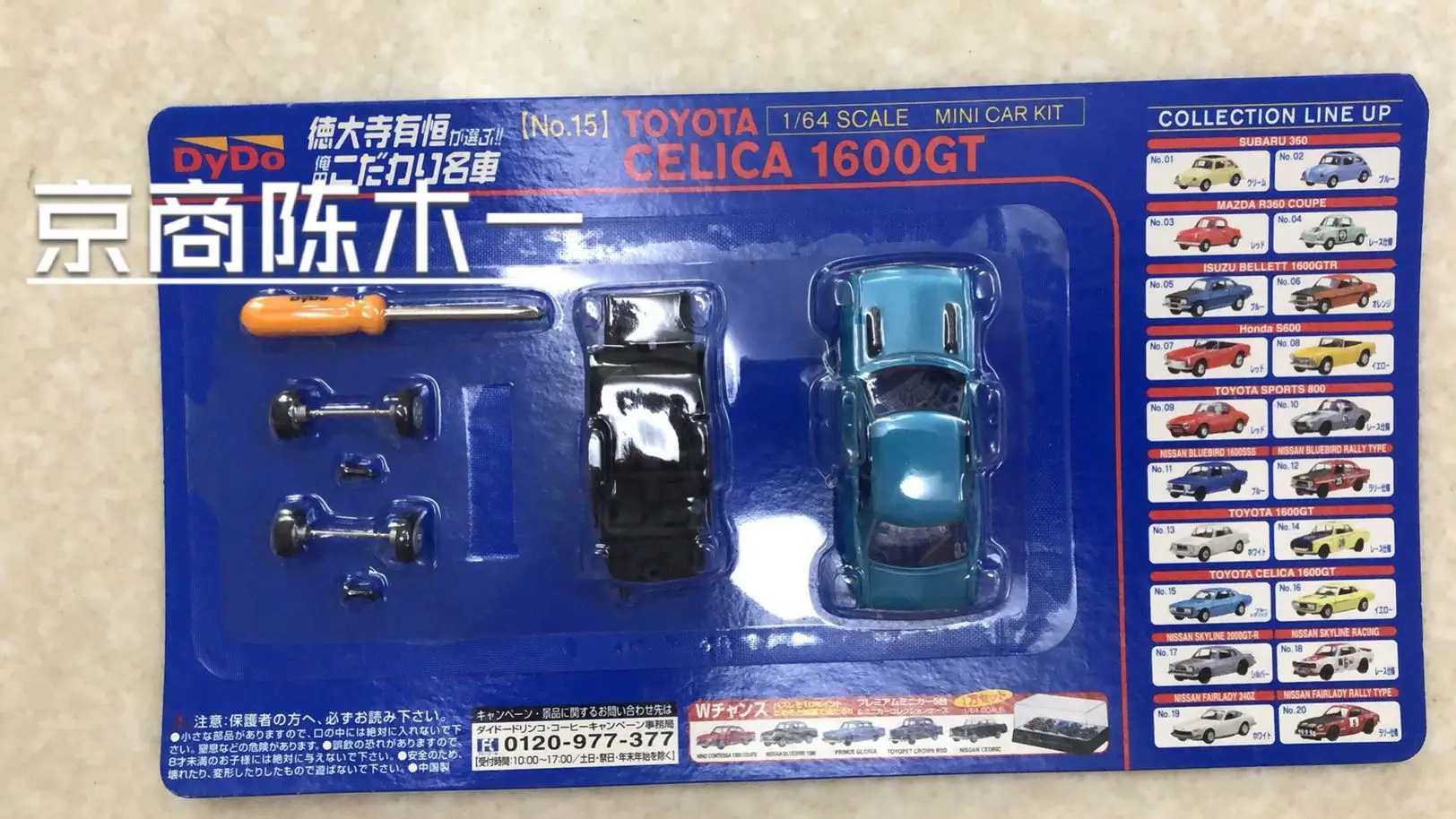 1/64 KYOSHO Dydo  Celica 1600 gt Collection of die-cast alloy assembled car decoration model toys