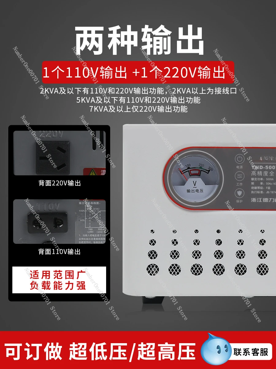 Voltage Regulator 220V Full-Automatic High-Power Single-Phase Three-Phase Voltage Regulating Ac Computer Stabilized Power Supply