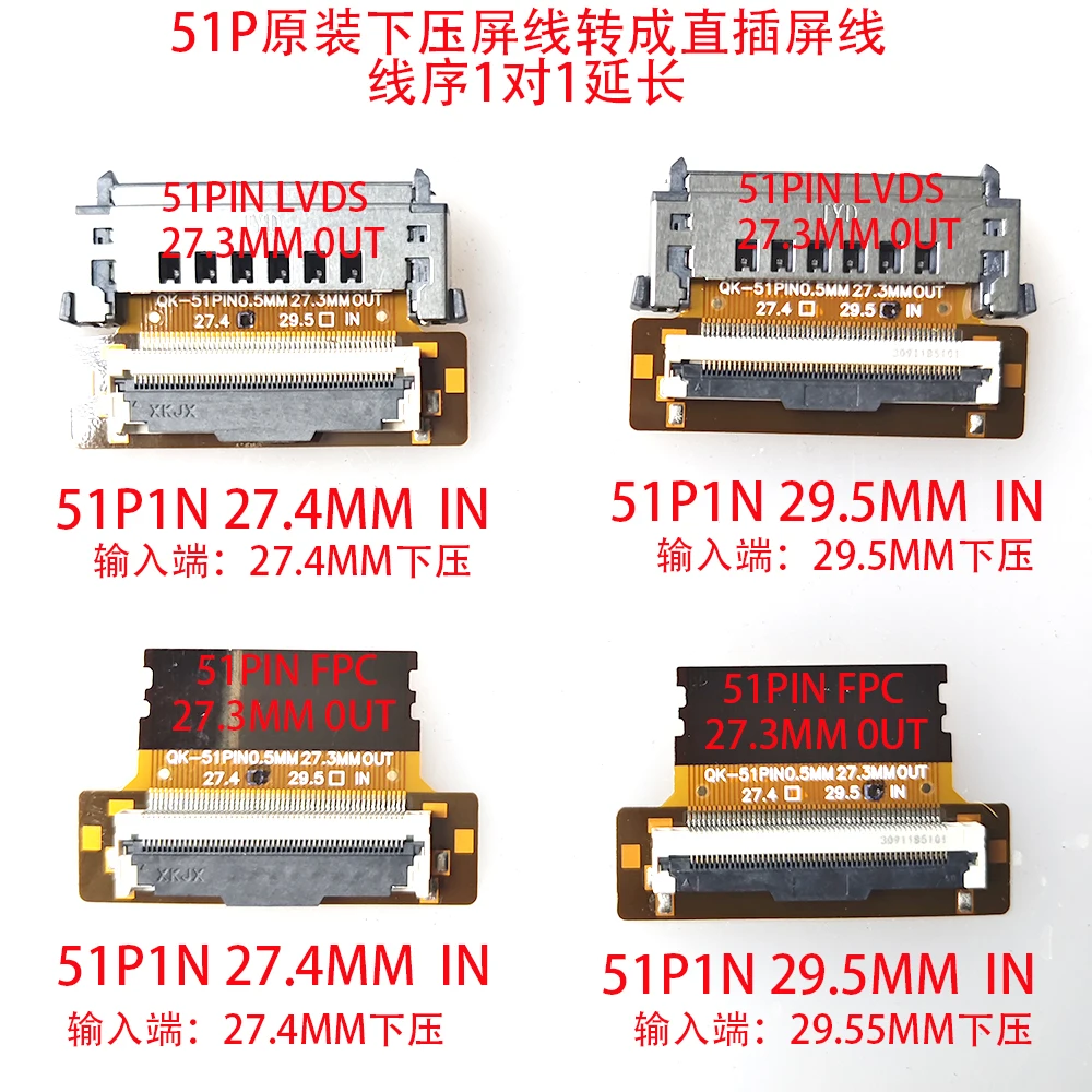 2K 4K 51PIN 27.3MM 27.4MM 29.5MM screen line motherboard logic board interface switching QK-51P 0.5MM LVDS Change the screen