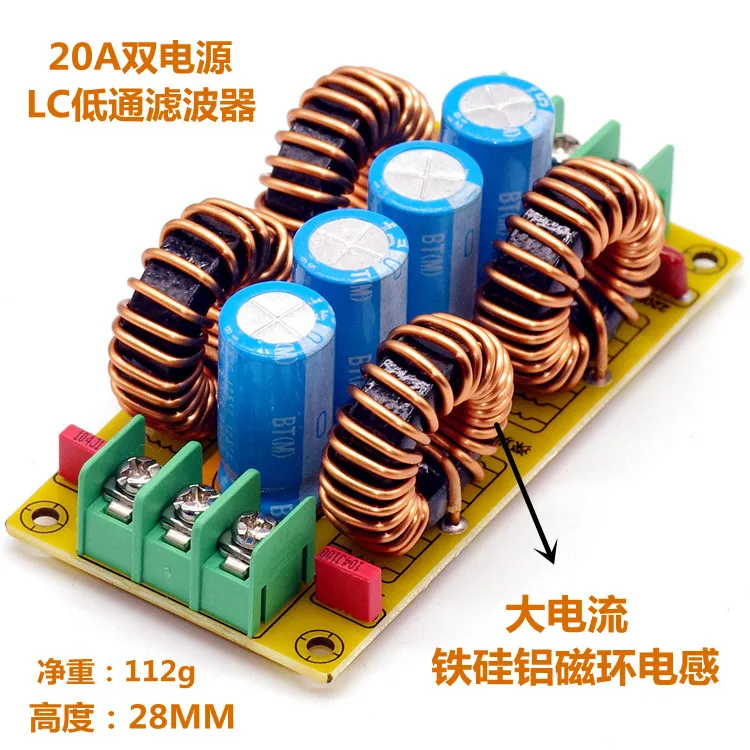 Dual Power DC LC Low-pass Filter for Electromagnetic Interference Elimination of High-frequency Noise in Automotive Engines