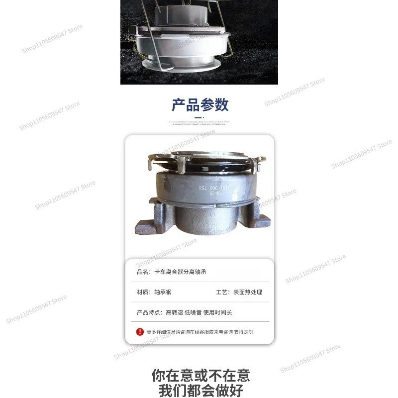 For Truck Clutch Release Bearing 3182009938 31820099361393332414206A100 2pcs