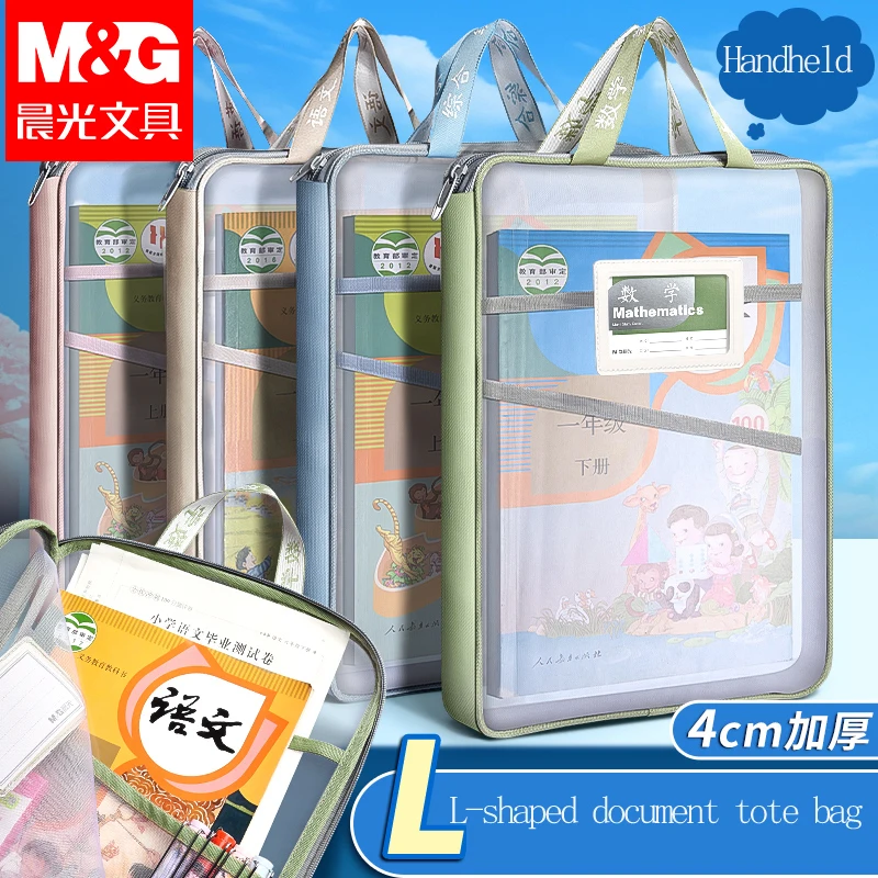 حقيبة مستندات على شكل حرف L من M&G، محمولة باليد، حقيبة تعليمية، منظم أوراق الاختبار، مناسبة للاستخدام المدرسي والمكتبي