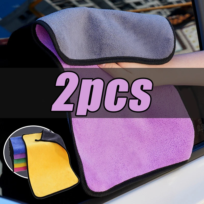 2Pcs Microfiber Wash Towel Thicken Car Wash Cloth Car Care Detailing Washing Cloth Colorful Car Cleaning Tools Auto Accessories