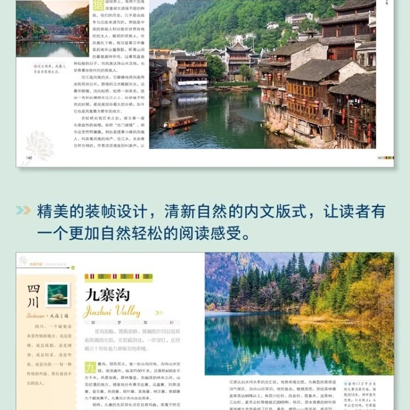 دليل السفر ناشيونال جيوغرافيك للصين، والسفر عبر العالم، ودليل الجذب السياحي في المنزل والخارج