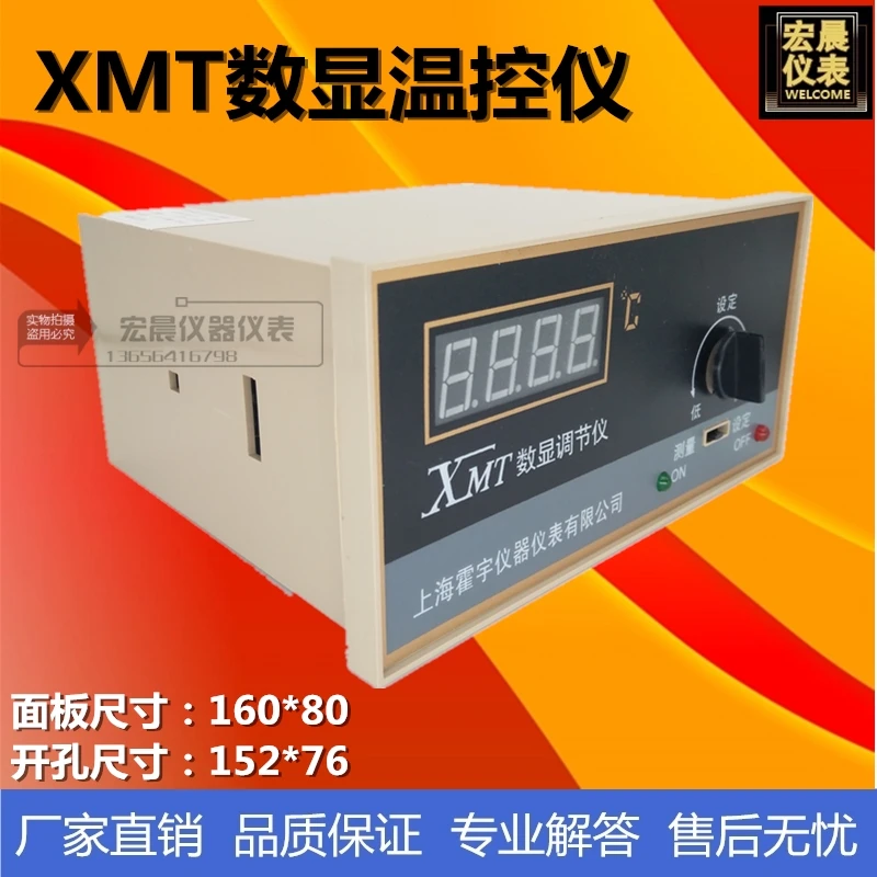 XMT101/102 único controle digital display temperatura regulador digital limite superior temperatura controle instrumento