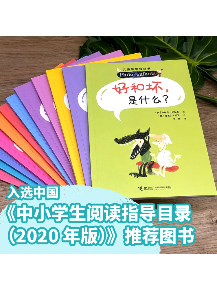 Book-Winshare Kinderphilosophie Wisdom Book·me and the World 6 Bände