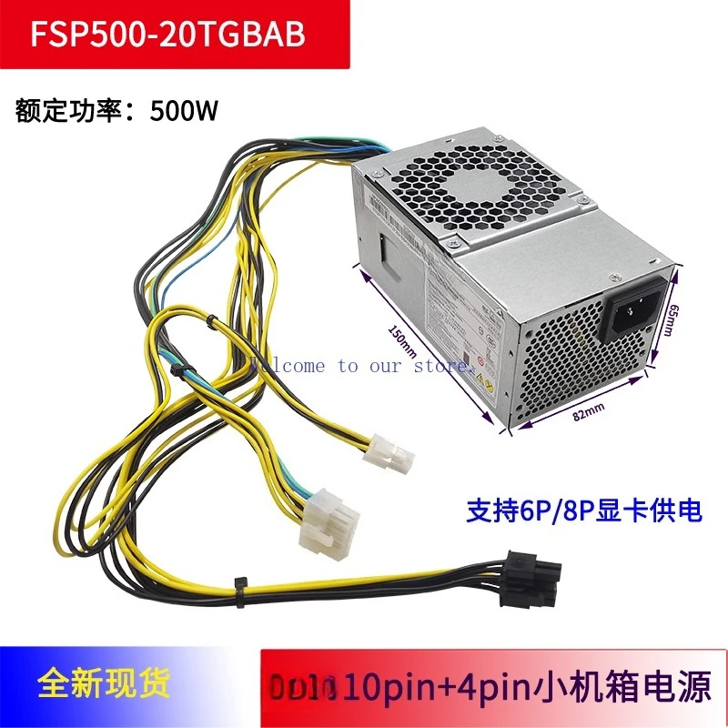 

For Lenovo 10-pin power supply, Qitian M410 M415 M75s M610 upgraded small chassis 500W power supply