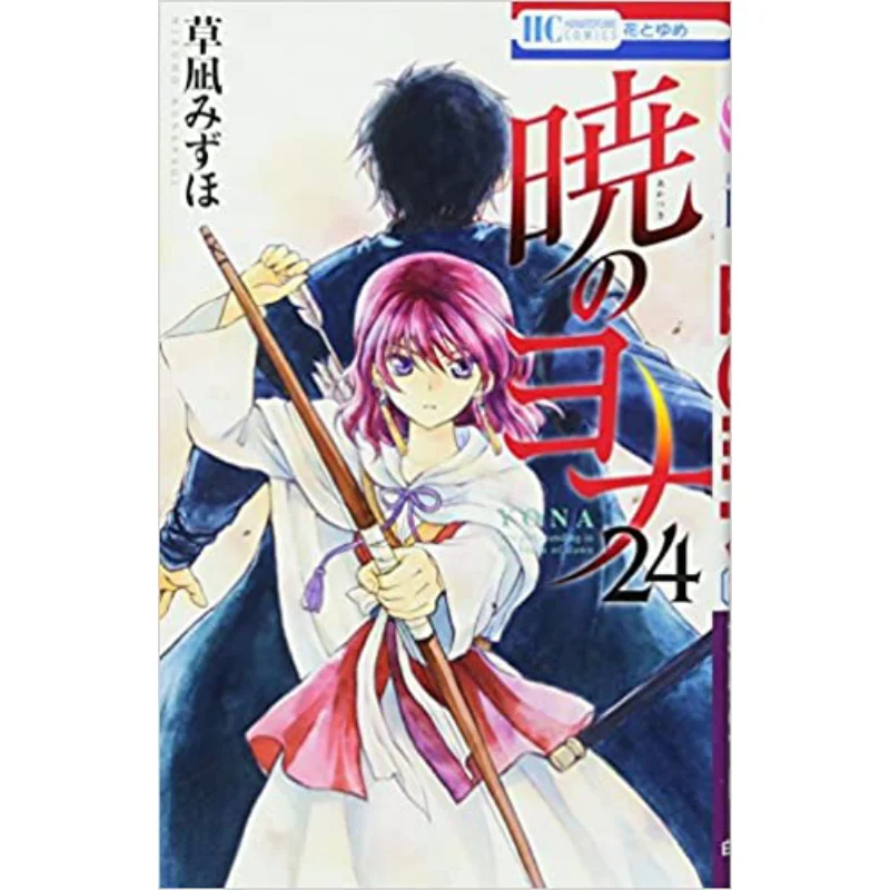 

Jonah Of The Dawn 24 Mizuho Kusanagi Hakusensha 9784592215141 Книга