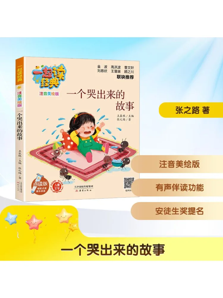 

Book-Winshare A Story Told Through Tears Talking Pen Edition