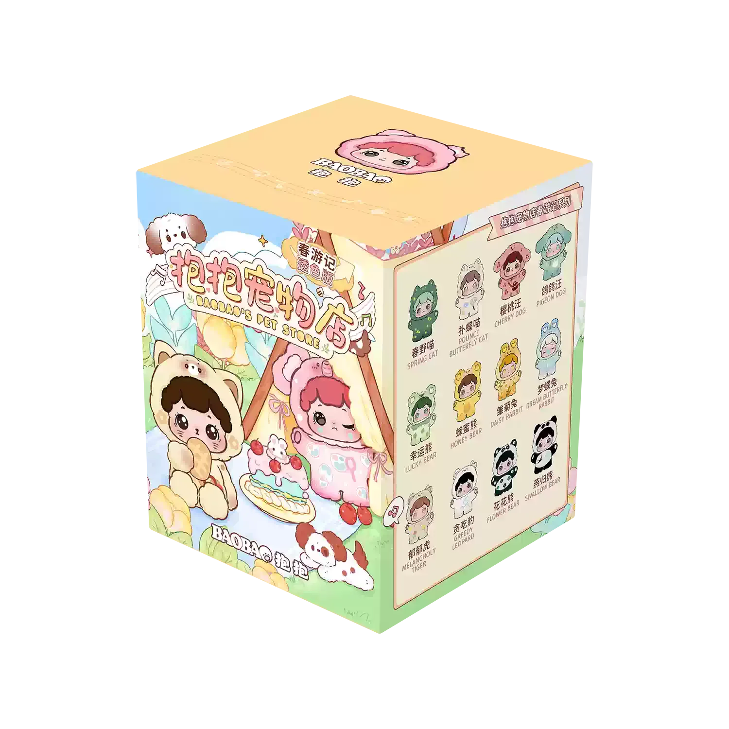 新しい流行のポップポップバオバオ春の旅行記透明で可愛い粒状完全透明ミニブラインドボックスブラインドバッグデスクトップオーナメント