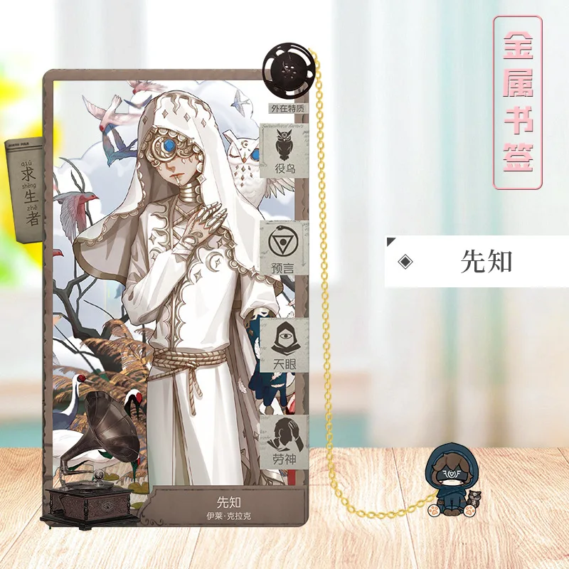 Identity V metal bookmarks fine Anime horror games student supplies bookmarks for books