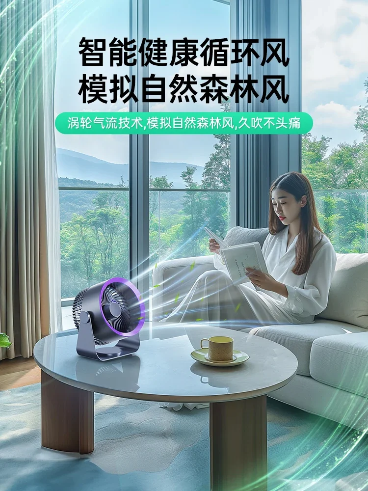 Small fan desktop electric fan small dormitory home bedroom mute office desktop mini air circulation fan bed usb charging