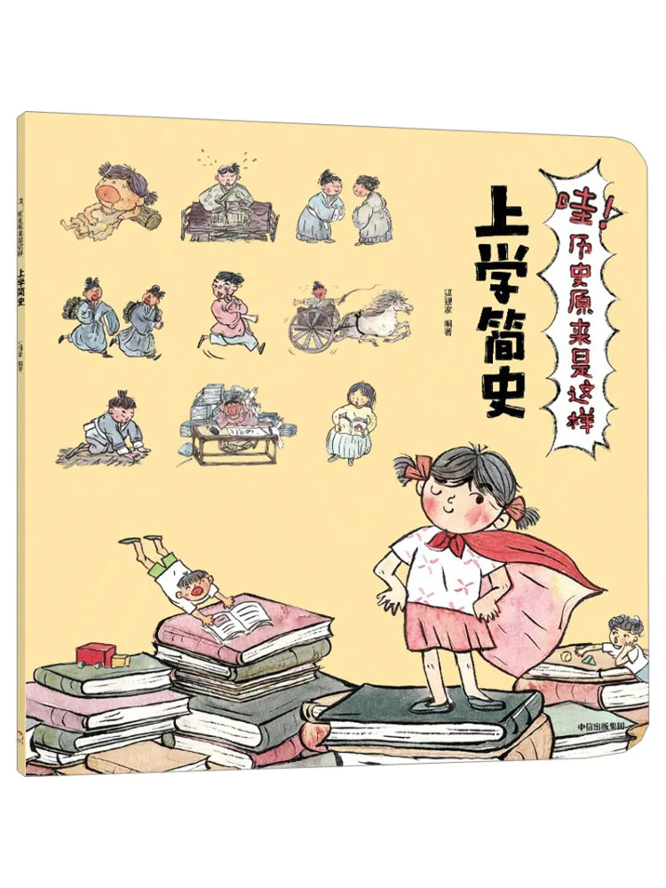 

Книга-Winshare Wow История превращается быть как это короткая история школы