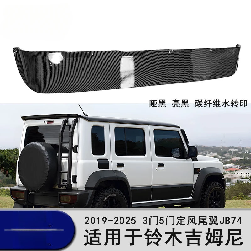 

Подходит для Suzuki 19-25 JB74, верхний спойлер Jimny, внедорожная модификация, окрашенное заднее крыло