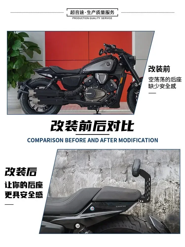 Suitable for Qianjiang flash 600 rear backrest QJ flash 600  armrest  tail backrest  co-pilot backrest