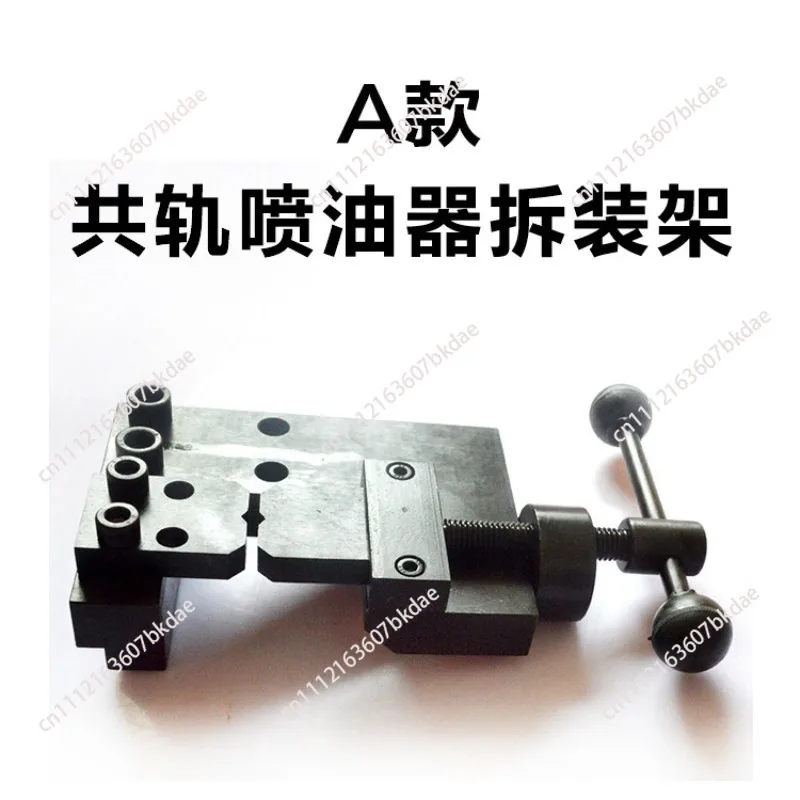 Universal Common Rail Injector Disassembly Bracket Diesel Electric Injector Fix Frame Vise Holder Clamping Fixture Repair Tools