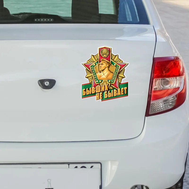 Tri Mishki WCS925 13X15CM border troops signs There are no former car sticker PVC coloful Decals Motorcycle Accessories sticker