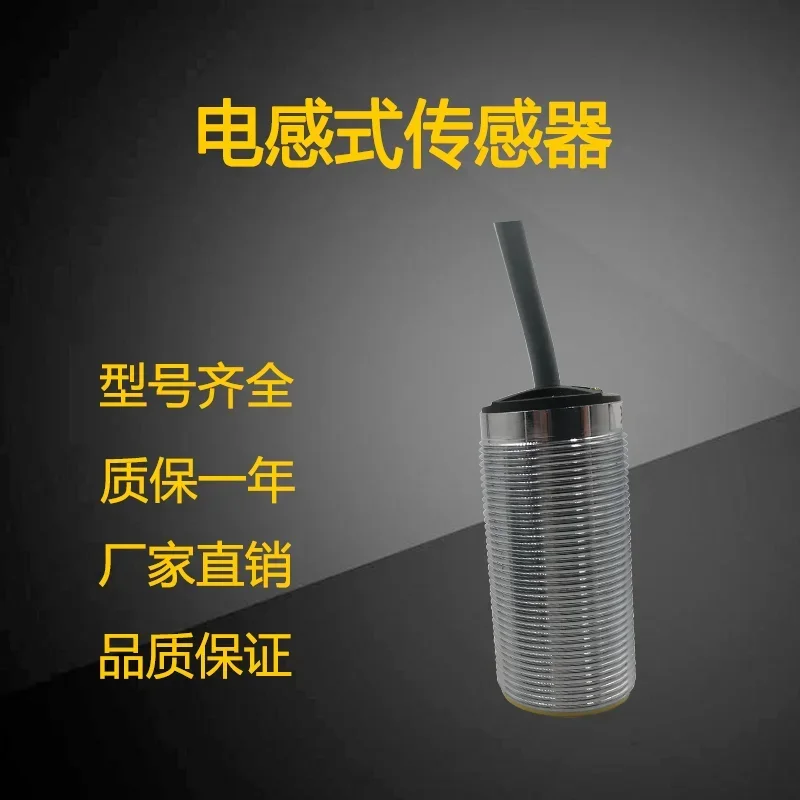 Inductive Capacitiv…