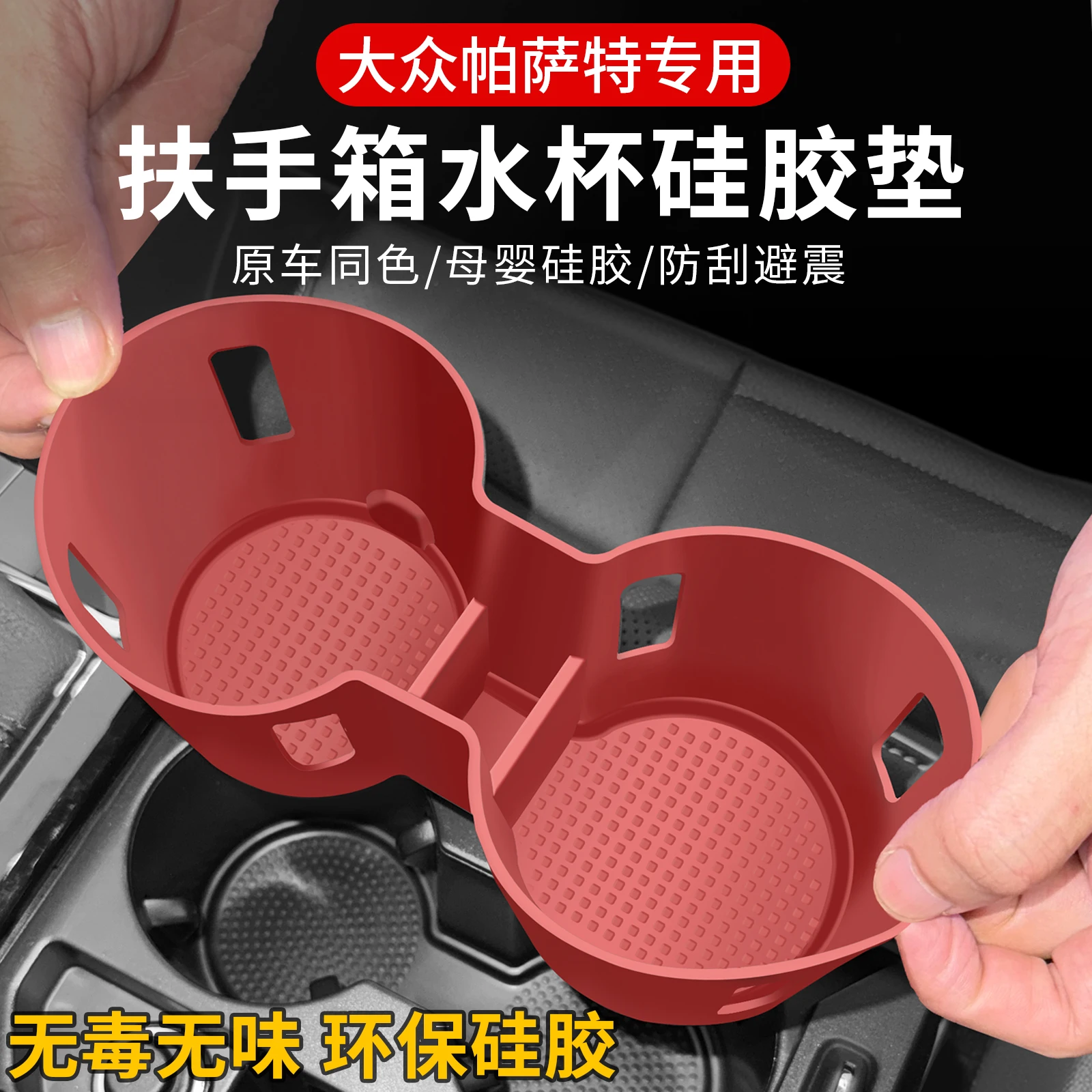 Suitable for Volkswagen Passat Longzun Edition Cup Pad Center Console Pad Water Cup Silicone Pad