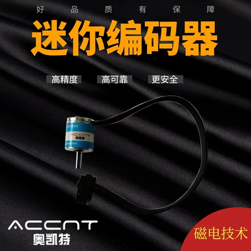 Differential Micro Angle Sensor 4096 Line Incremental Orthogonal Mini Mini High-precision Encoder Anti-interference