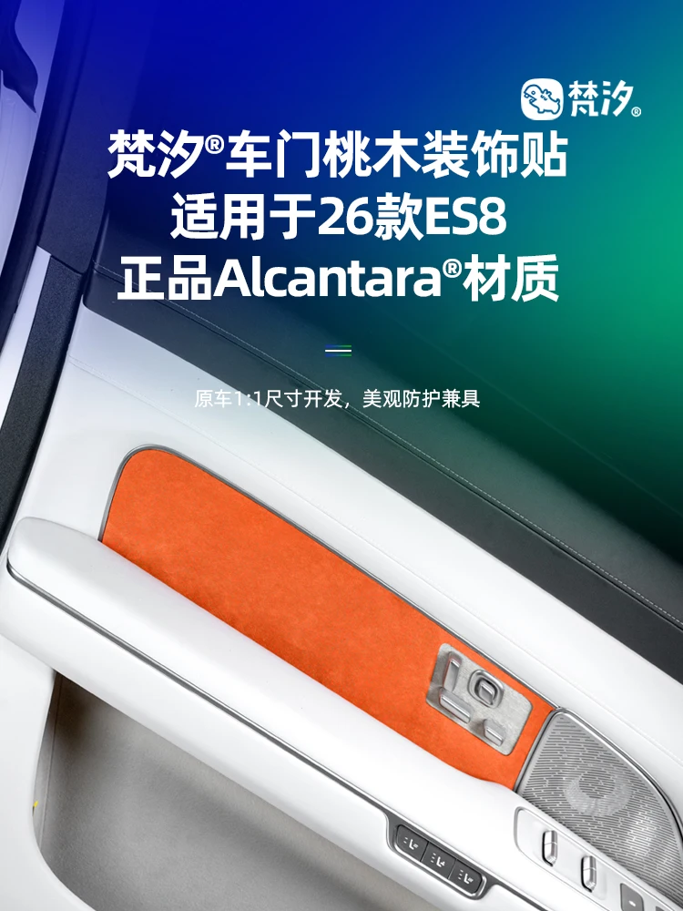 ل Nio Es8 2026 الكانتارا باب السيارة الخوخ الخشب لوحة ملصق مزخرفة