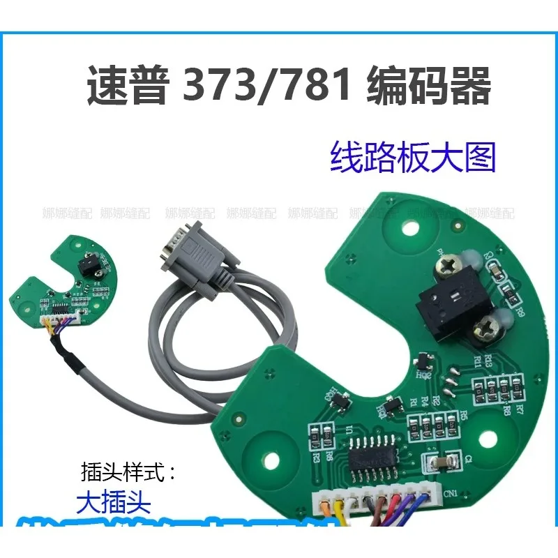 Supu 781D direct drive flat head keyhole machine encoder direct drive 1377 pinning motor circuit board pin positioner